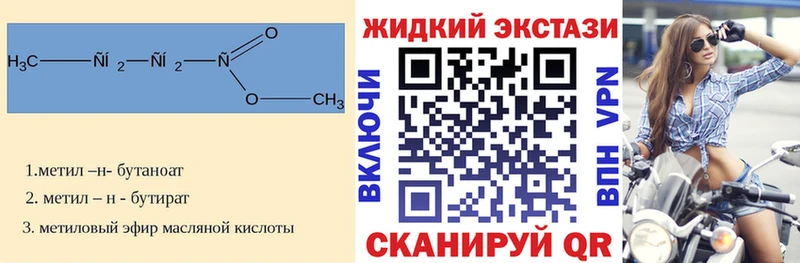 Бутират GHB  Слюдянка 