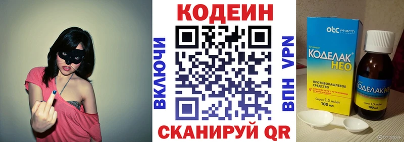 Codein напиток Lean (лин)  OMG ссылки  Слюдянка 