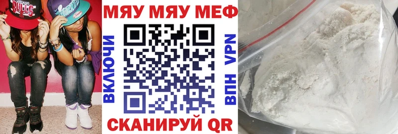 МЯУ-МЯУ кристаллы Слюдянка