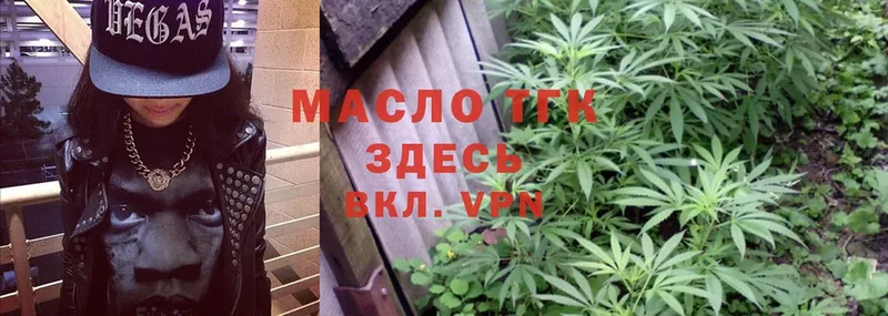 ТГК THC oil  Слюдянка 